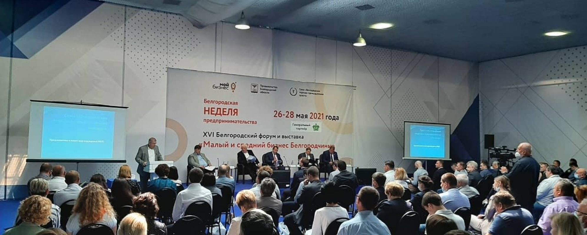 Фотографии конференц-зала Многофункциональным конференц-зал Белэкспоцентра