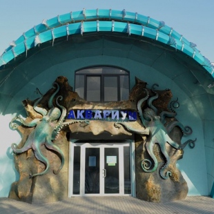 Фотография достопримечательности Евпаторийский аквариум