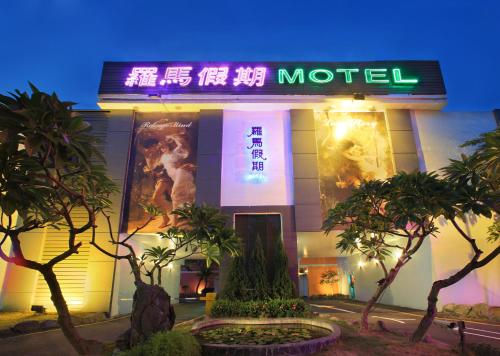 Фотография мотеля Roman Vacation Motel