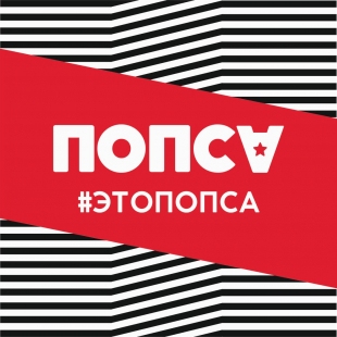 Фотография бара ПОПСА | бар * караоке * диско