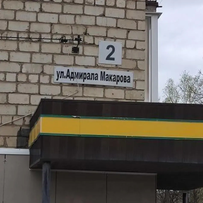 Фотография квартиры Апартаменты на улице Адмирала Макарова 2