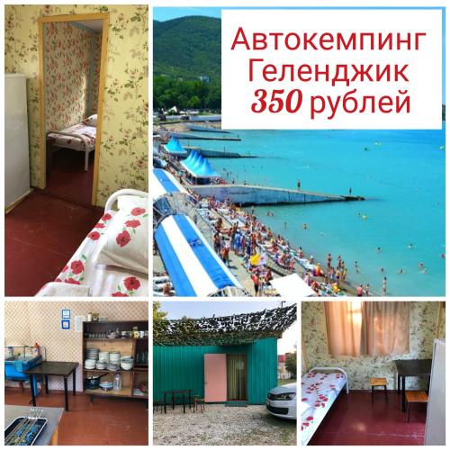 Фотографии кемпинга 
            На Просторной, 9