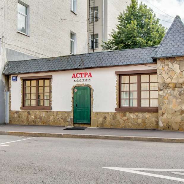 Фотографии хостела
Астра на Арбате