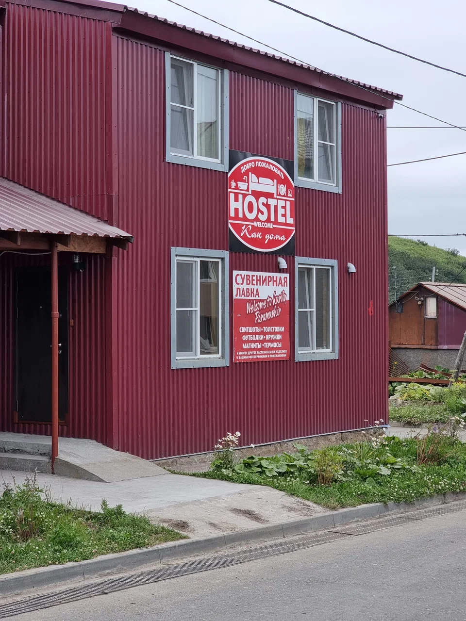 Фотография хостела Как дома