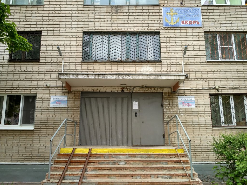 Фотография общежития Якорь - возможно не работает!