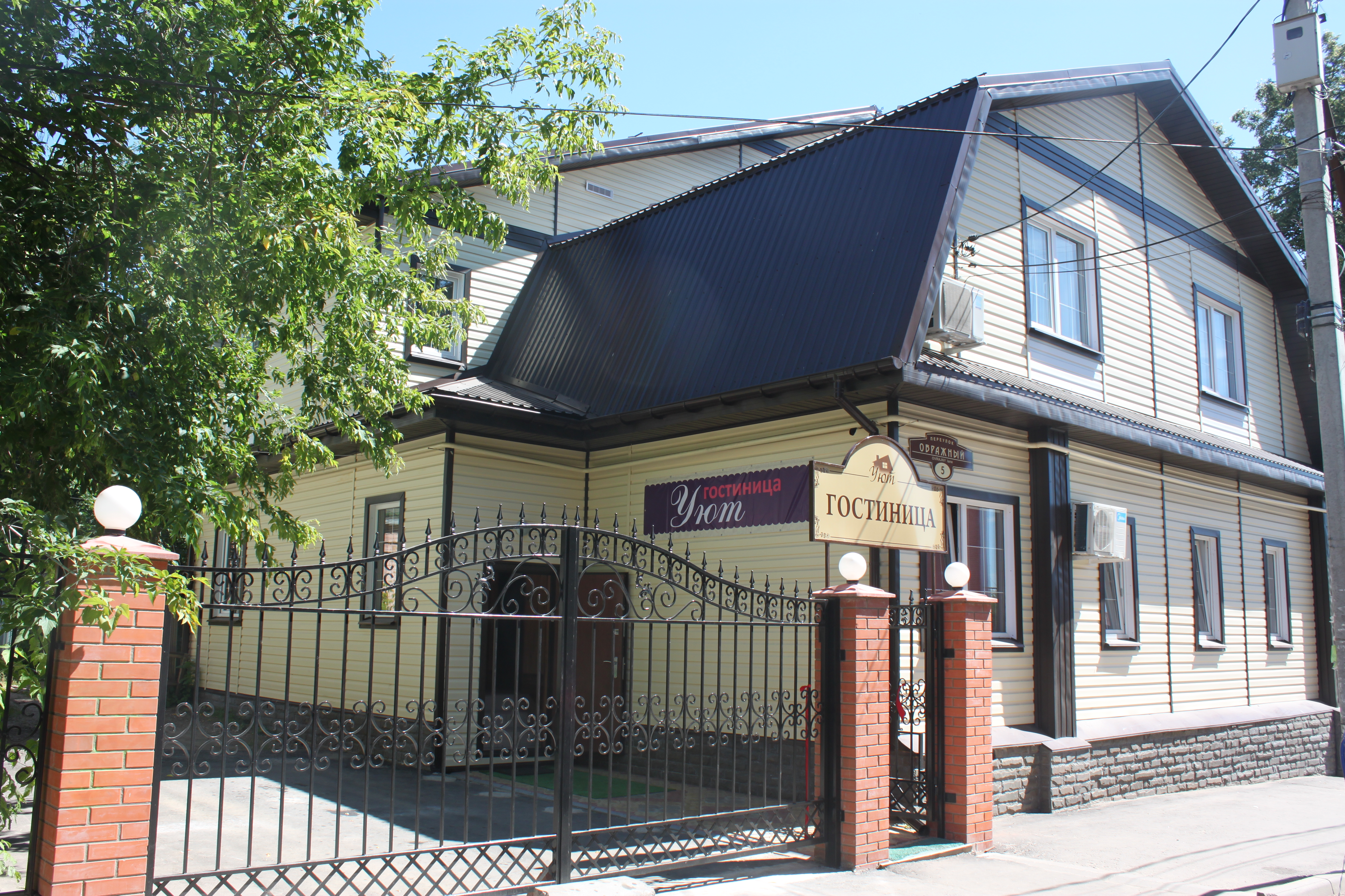 Фотография мини отеля Уют