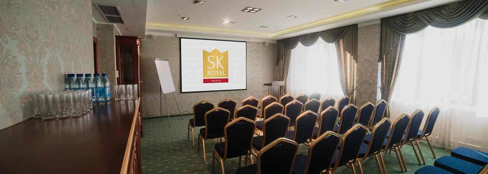 Фотография конференц-зала Сарьян