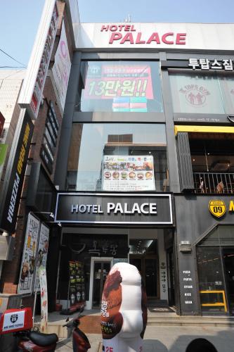 Фотография гостиницы Palace Hotel Gwangju