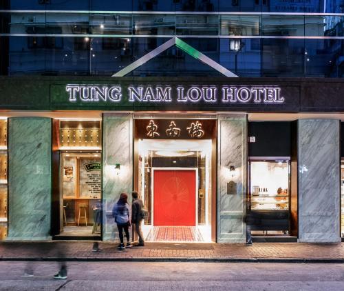 Фотография гостиницы Tung Nam Lou Art Hotel