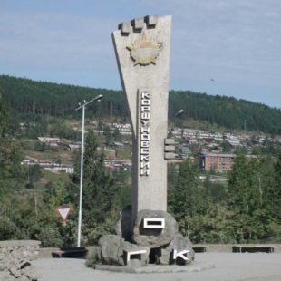 Фотография памятника Стела Коршуновский ГОК