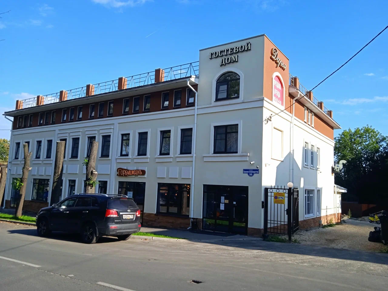 Фотография гостиницы Гостевой дом Дарья