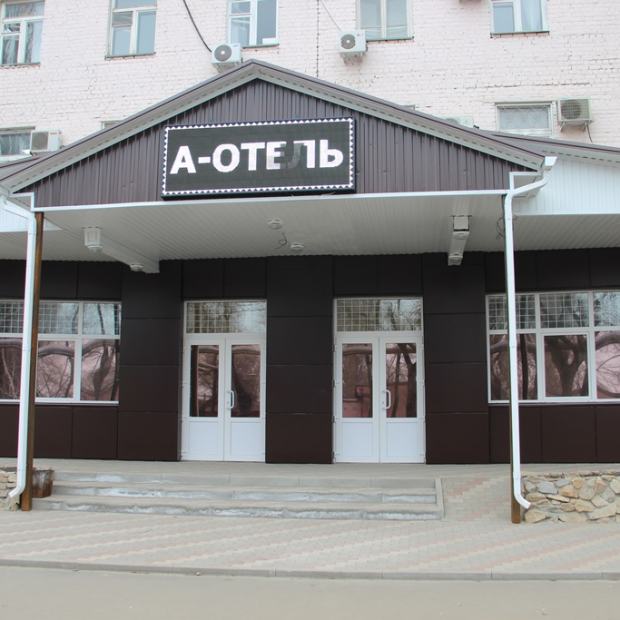 Фотографии гостиницы 
            А-Отель