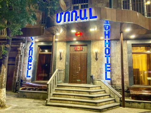 Фотографии гостиницы
MORAL