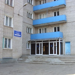 Фотография гостиницы Минеево
