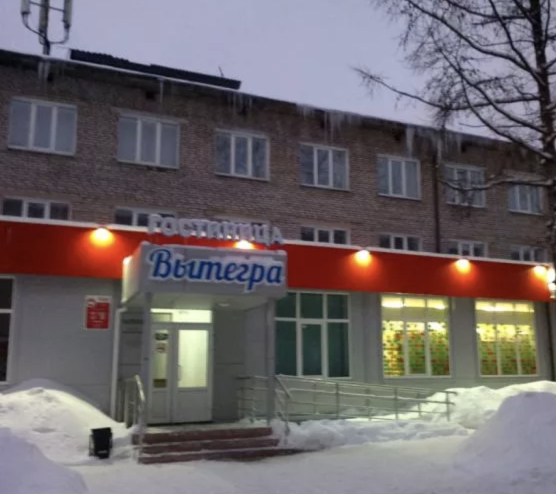 Фотография гостиницы Вытегра