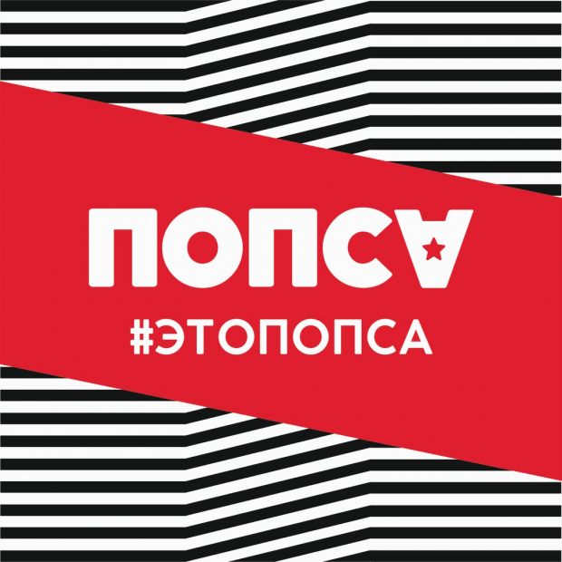 Фотография бара ПОПСА | бар * караоке * диско