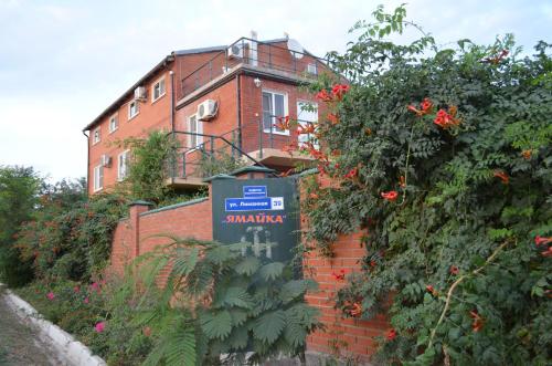 Фотография гостевого дома Ямайка