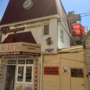 Фотография гостевого дома Екатерина на Новороссийской, 26