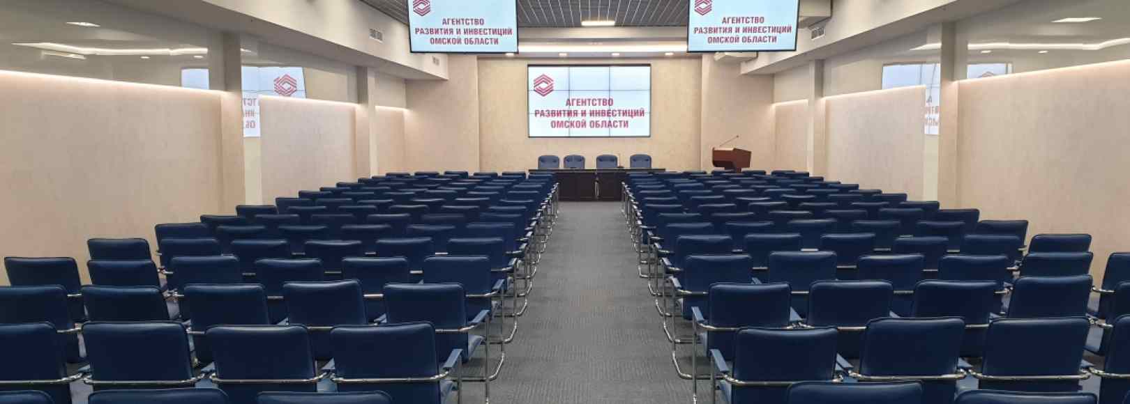 Фотография конференц-зала Конференц-зал Областного Конгресс-холла на 200 мест