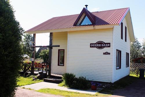 Фотографии гостевого дома 
            Сепян коди (Дом Кузнецовых)