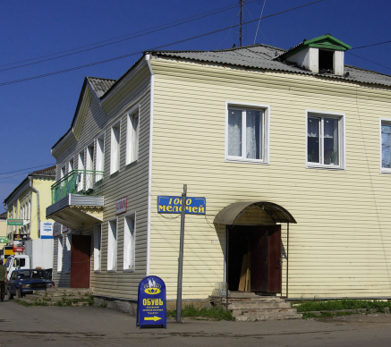 Фотография гостиницы Медынь