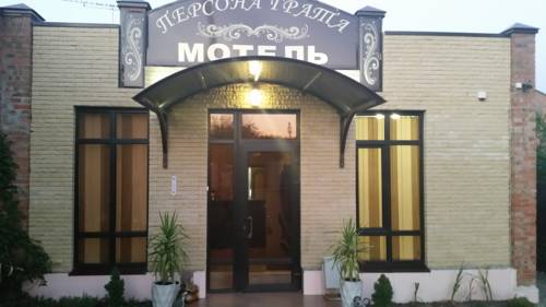 Фотографии мотеля
Персона Грата