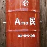 Фотография гостевого дома Guest house AmaMin