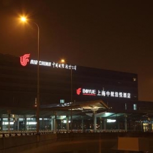 Фотография гостиницы Shanghai Hongqiao Airport Hotel - Air China