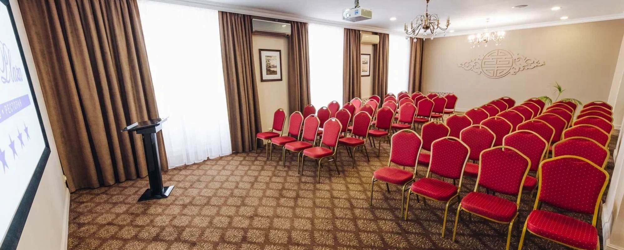 Фотографии конференц-зала Конференц-зал в отеле Байкал Плаза
