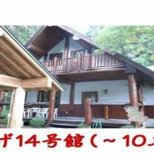 Фотографии гостевого дома
Cottage All Resort Service / Vacation STAY 8422