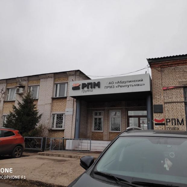 Фотография предприятий Абдулинский путевой ремонтно-механический завод Ремпутьмаш