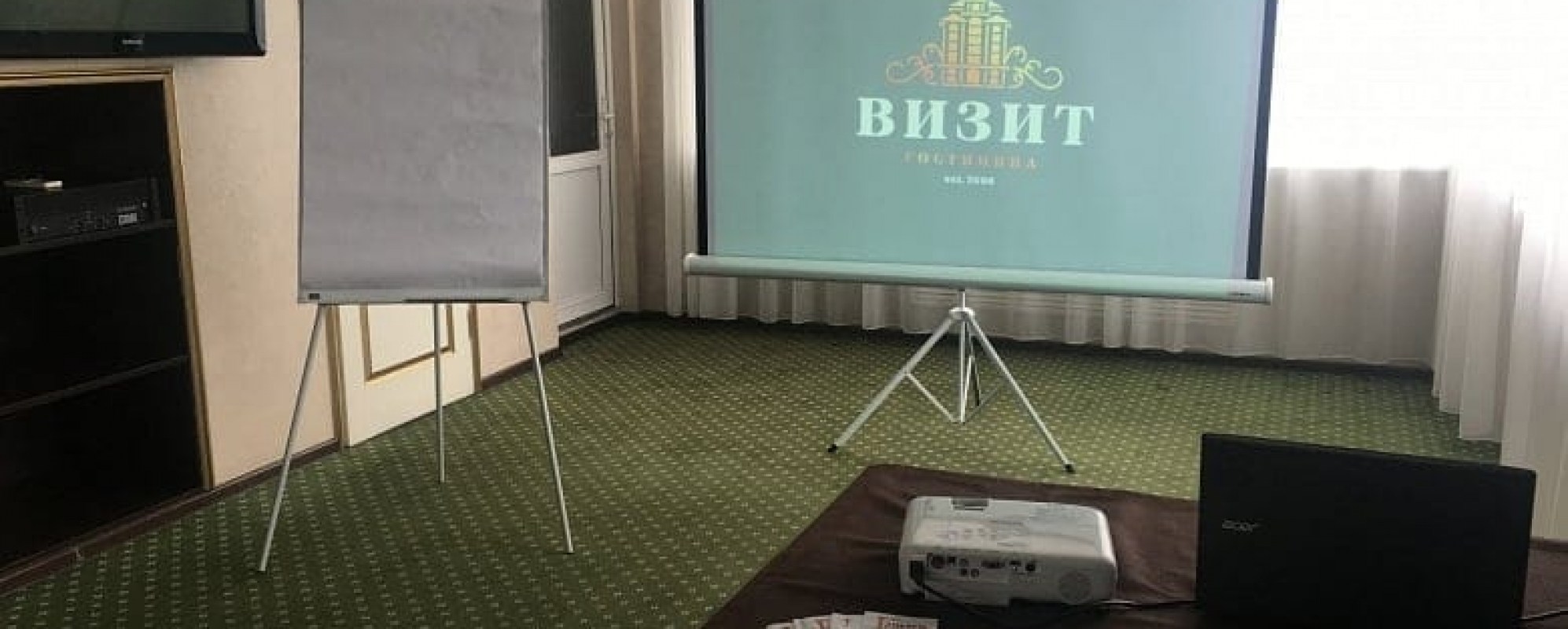 Фотографии конференц-зала Визит