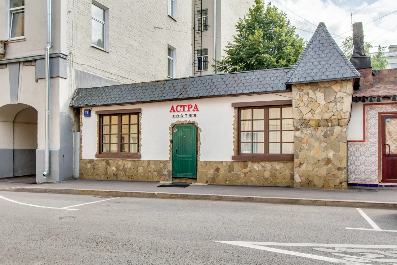 Фотография хостела Астра на Арбате