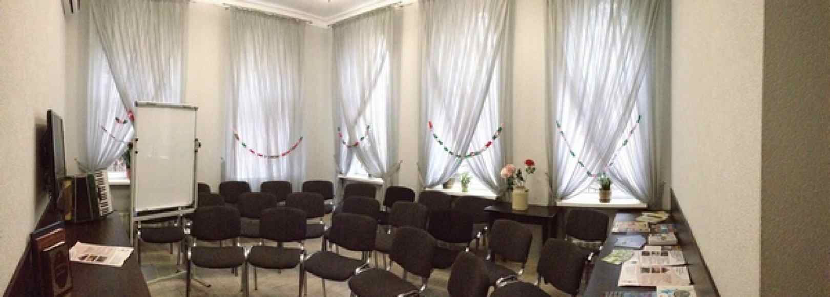 Фотография конференц-зала ГерМания