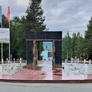 Фотография достопримечательности Фонтан Портал будущего