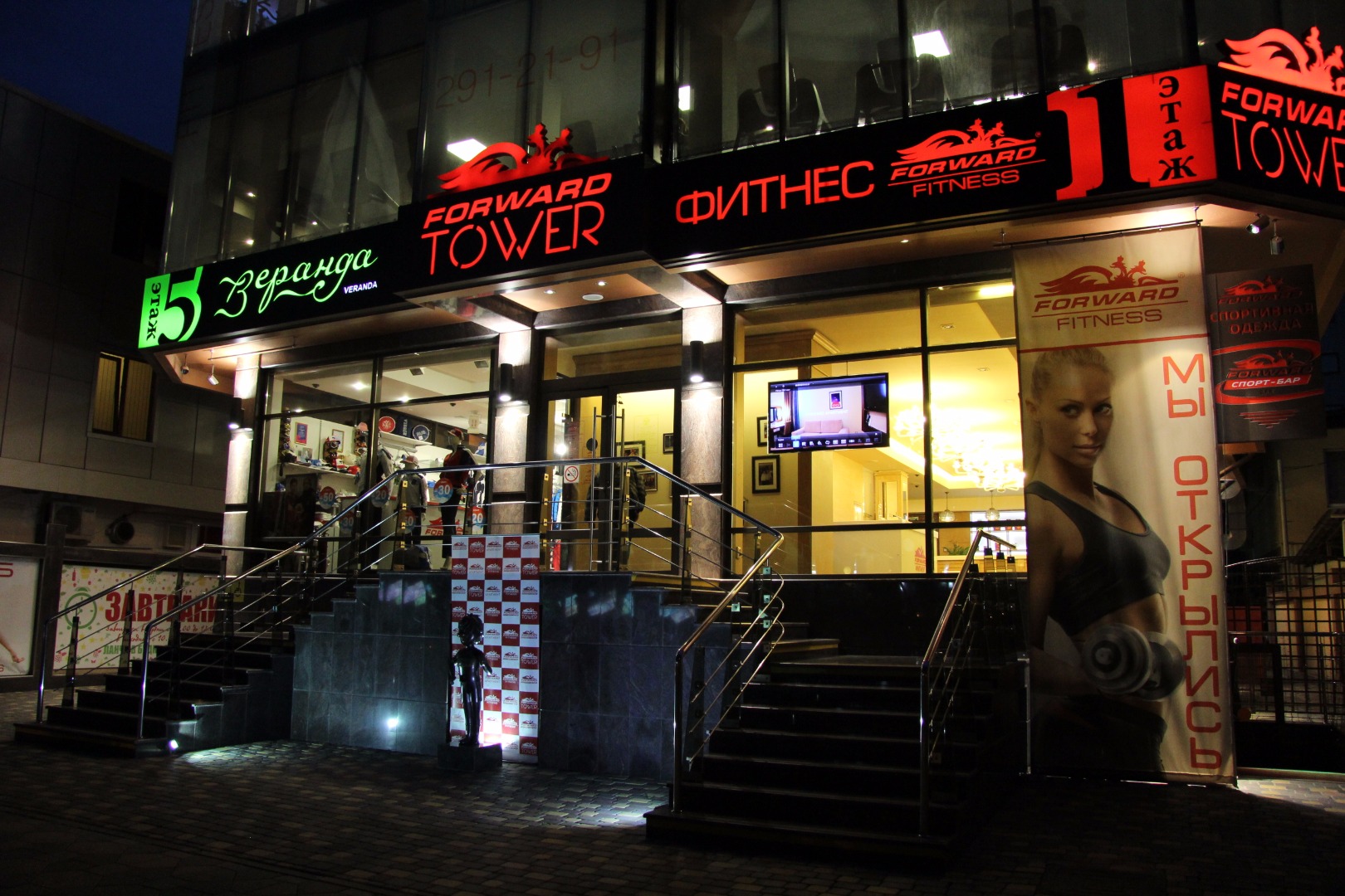 Фотография гостиницы Форвард Апартотель