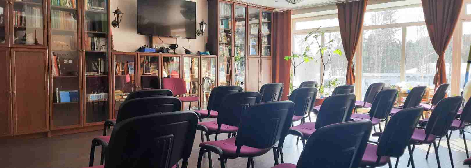 Фотография конференц-зала Зал библиотеки