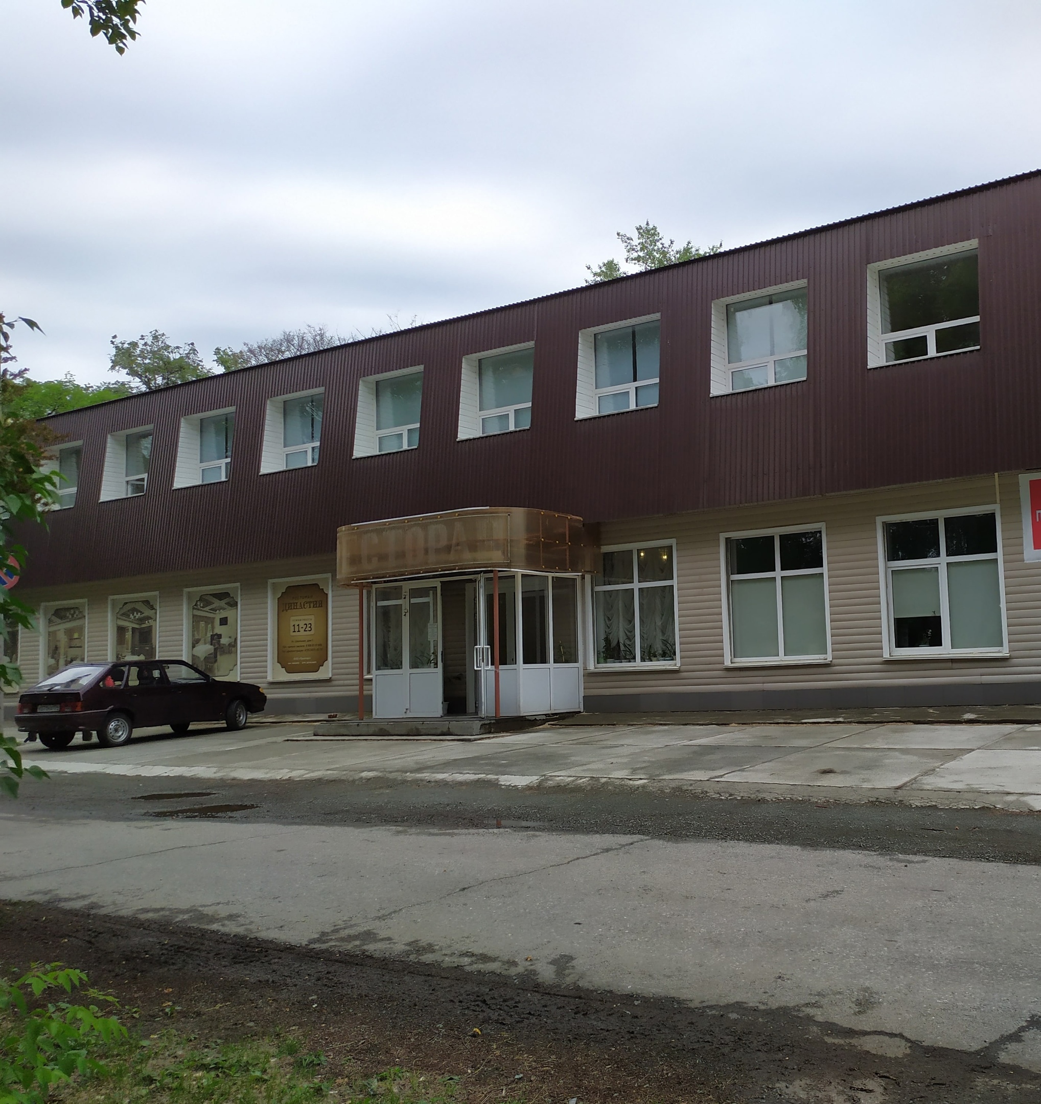 Фотография гостиницы Династия