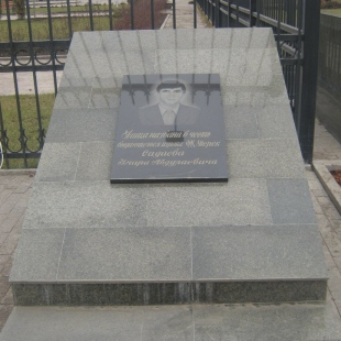 Фотография памятника Памятный знак Умару Садаеву