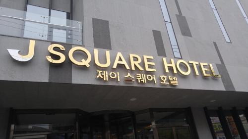 Фотография гостиницы J Square Hotel and Wedding