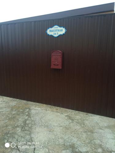 Фотография гостевого дома DVIN