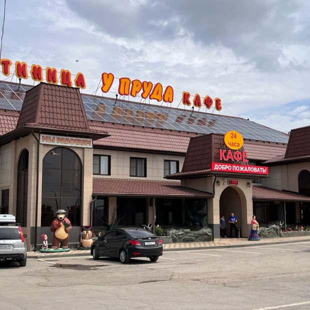 Фотографии мини отеля
У Пруда