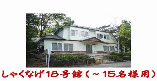 Фотография гостевого дома Cottage All Resort Service / Vacation STAY 8435