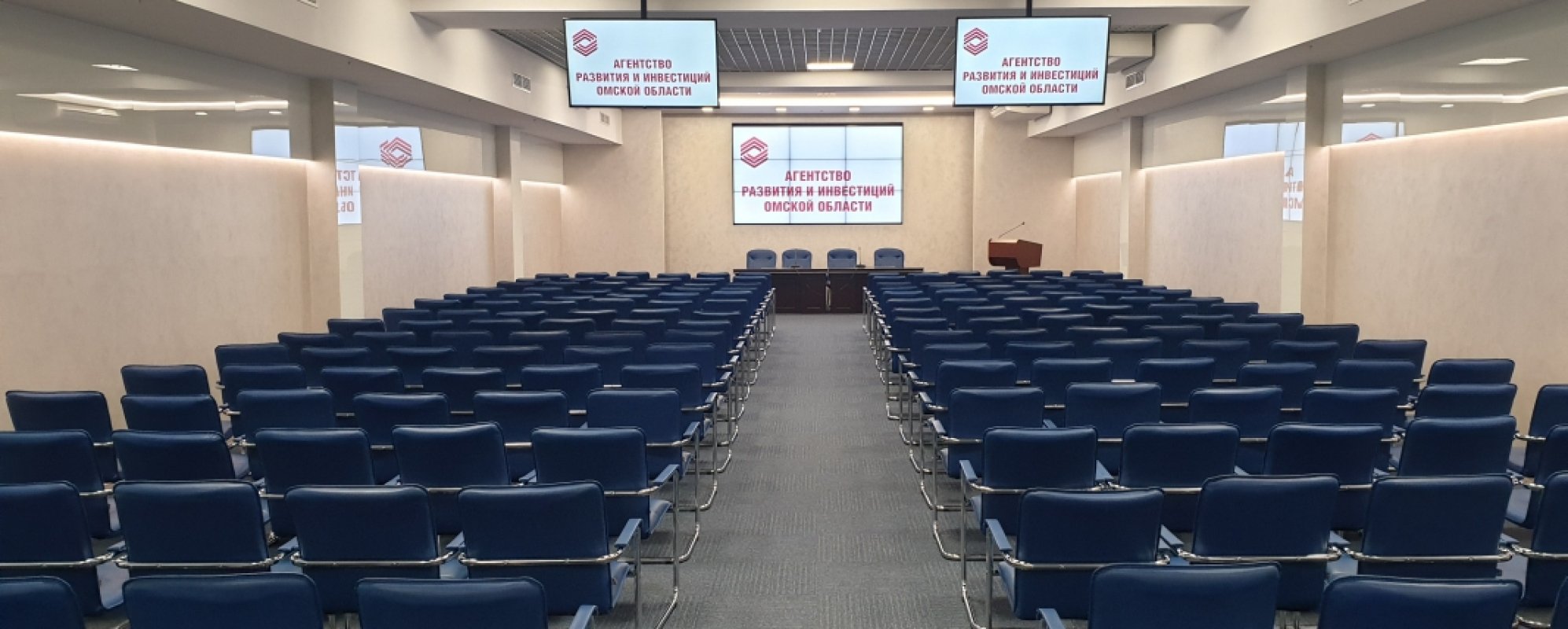 Фотографии конференц-зала Конференц-зал Областного Конгресс-холла на 200 мест