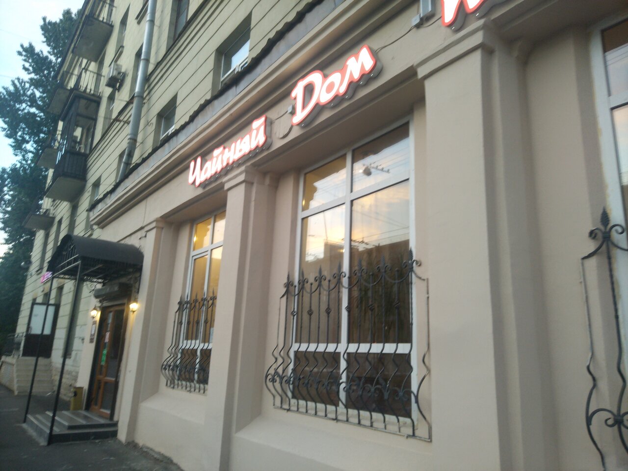 Фотография ресторана Чайный дом по-восточному