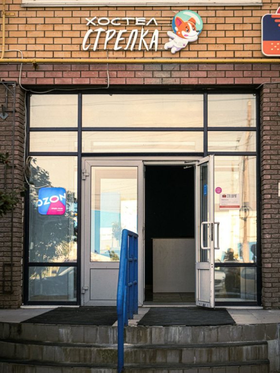 Фотография санатория Стрелка