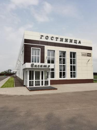 Фотографии гостиницы
Спектр