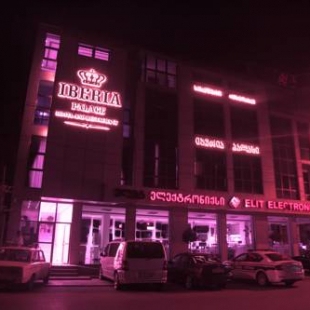 Фотография гостиницы Iberia Palace LTD