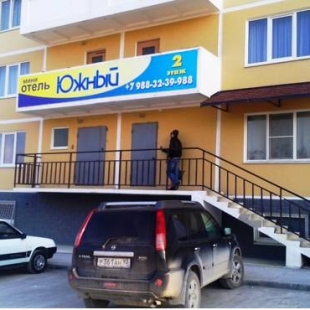 Фотография гостиницы Южный 