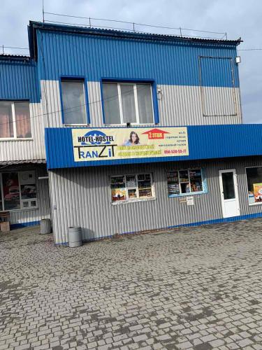 Фотография хостела Транзит на автовокзале